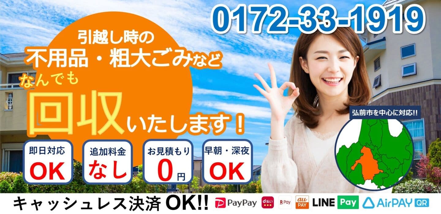 遺品整理・生前整理はお任せください。