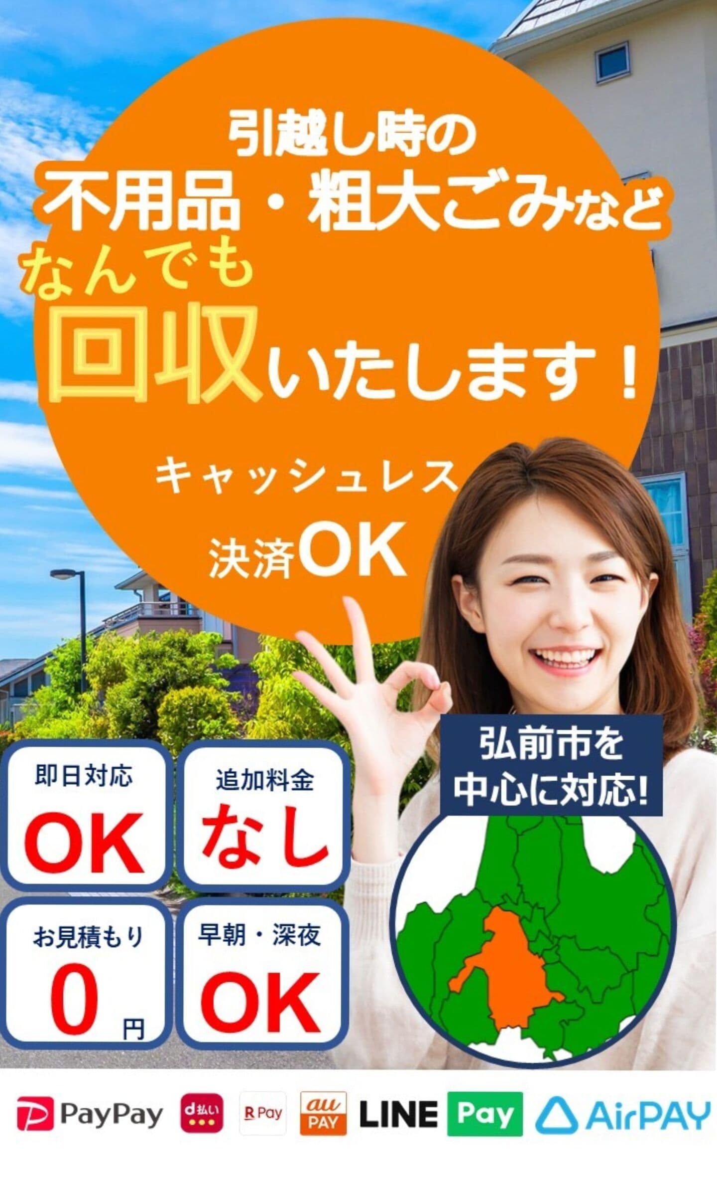 遺品整理・生前整理はお任せください。